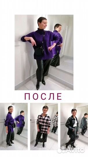 Стилист по подбору одежды (имиджмейкер)