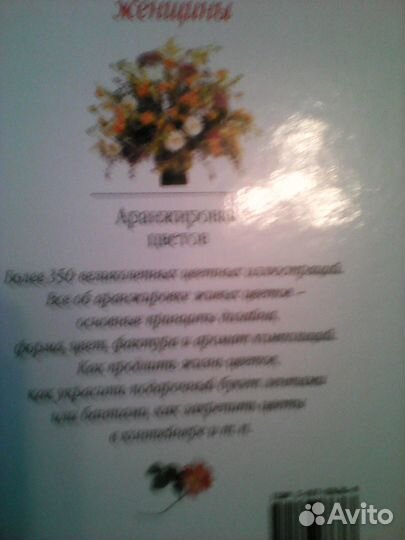 Сухоцветы. Подарочные книги о составлении букетов