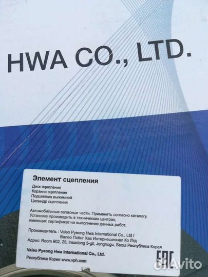 Диск сцепления