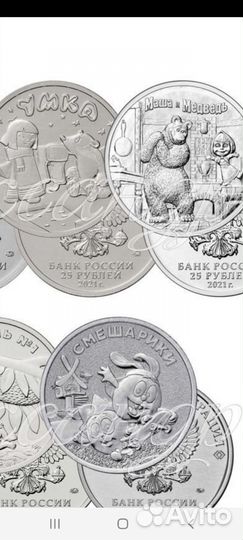 Монеты Российская (советская) мультипликация
