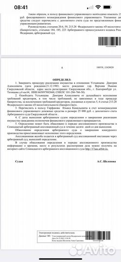 Юрист (суды, иски, претензии)