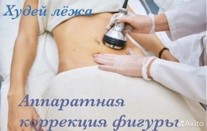 Массаж в Удовольствие