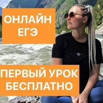 Репетитор по химии ЕГЭ онлайн, Белая Холуница