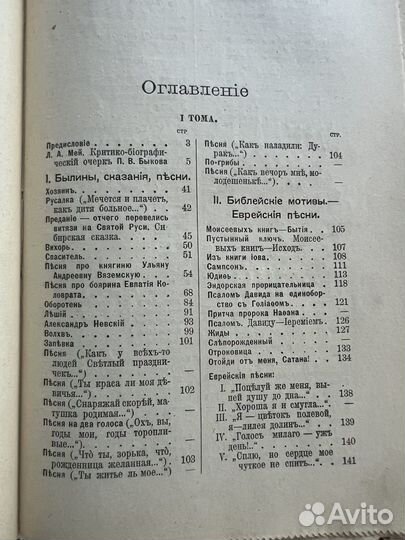 Полное собрание сочинений Л.А. Мея 1911 г