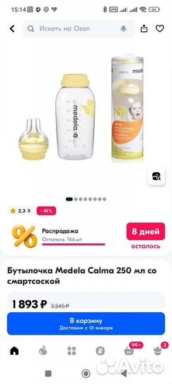 Бутылочки madela pigeon