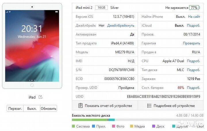 iPad mini 2 16GB Малышу для мультиков