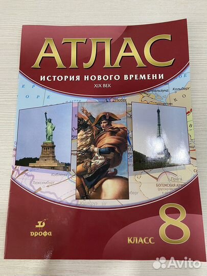 Атлас