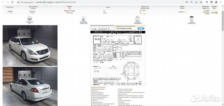 Стекло боковое Nissan Teana J32 VQ25DE перед прав