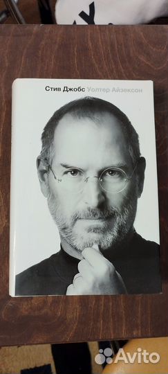 Книга про Рим и стив джобс