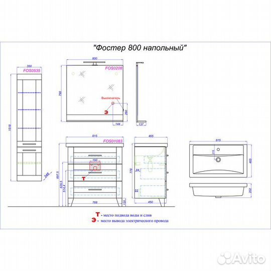Тумба с раковиной