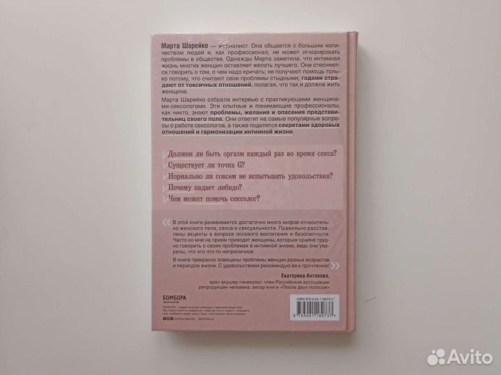 Книги о женщинах для женщин