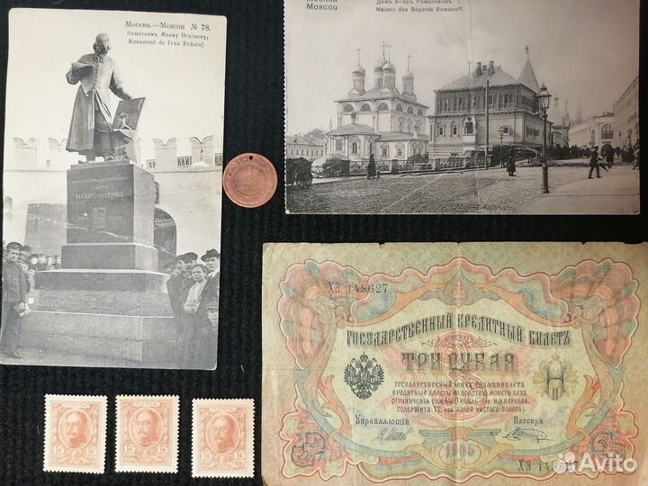 Царский антиквариат