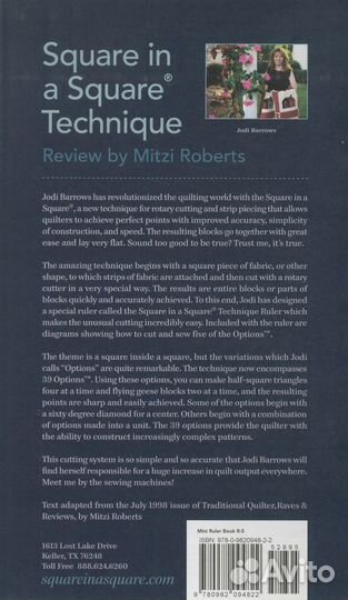 Линейка-мини Квадрат в квадрате от Джоди Бэрроуз