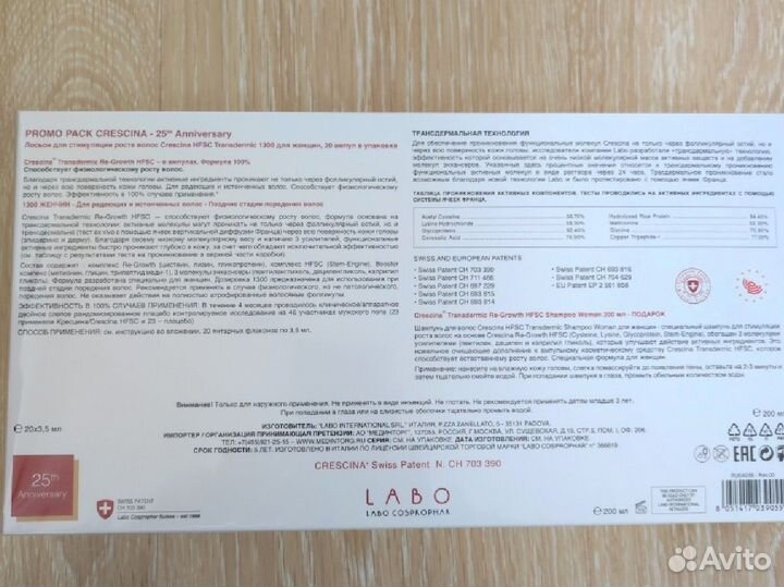Crescina-ампулы против выпадения волос