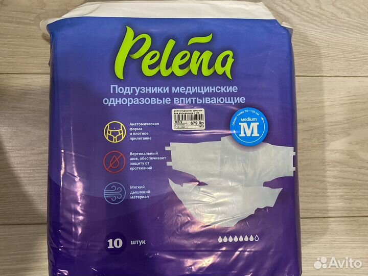 Подгузники для взрослых м