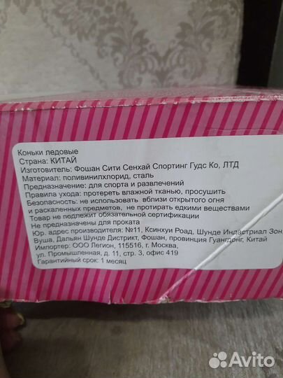 Коньки р 34-37