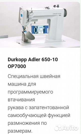 Прямострочные швейные машины