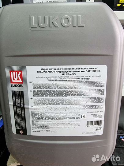 Моторное масло lukoil avantgarde 10W40 20л