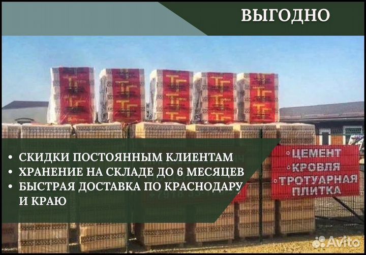 Евроштакетник