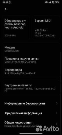 Xiaomi Redmi Note 8, 4/64 ГБ