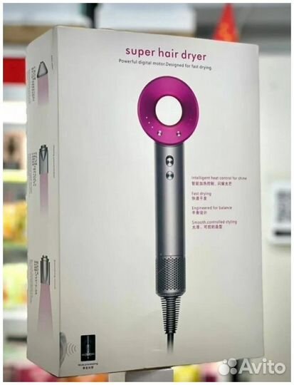 Dyson Super Фен для волос профессиональный
