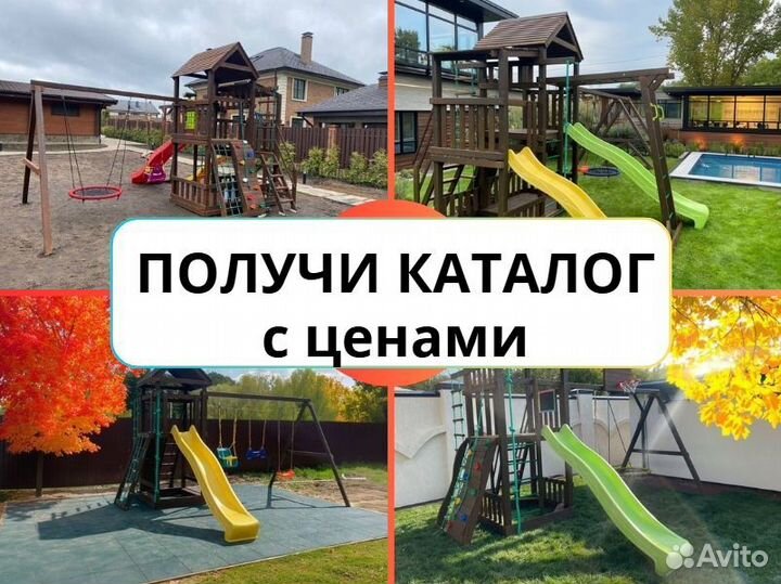 Детский комплекс, детская игровая площадка