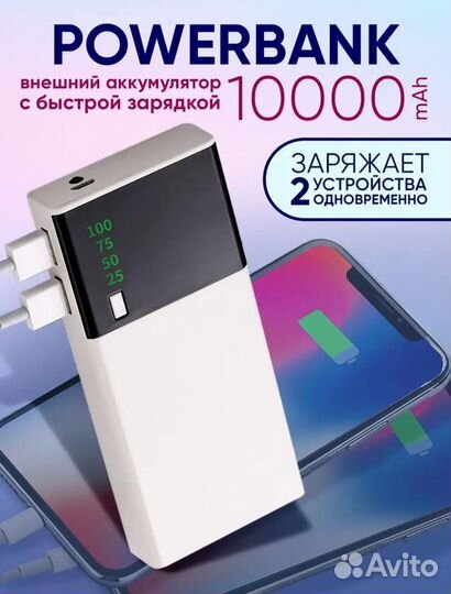 Повербанк 10000