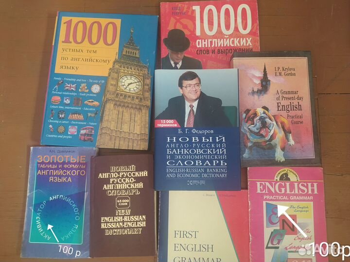 Справочники и словари по английскому языку