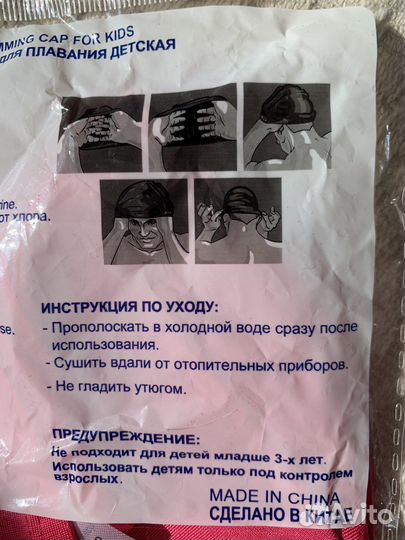 Шапочка для бассейна детская трикотажная