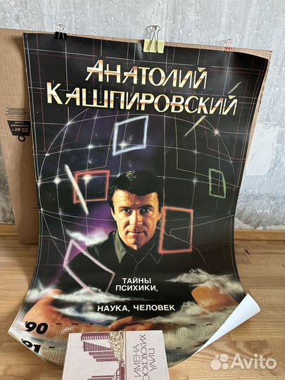 Календари, плакаты советских артистов