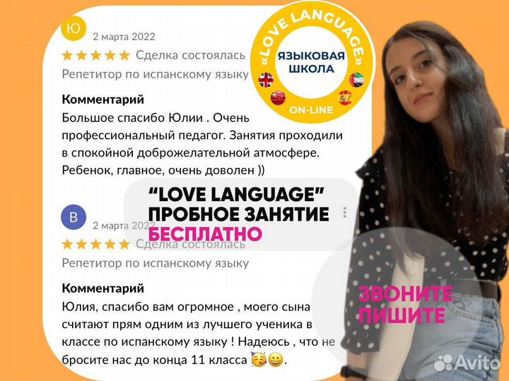 Репетитор английского и китайского языков