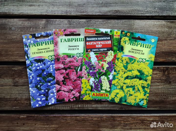 Семена однолетних цветов