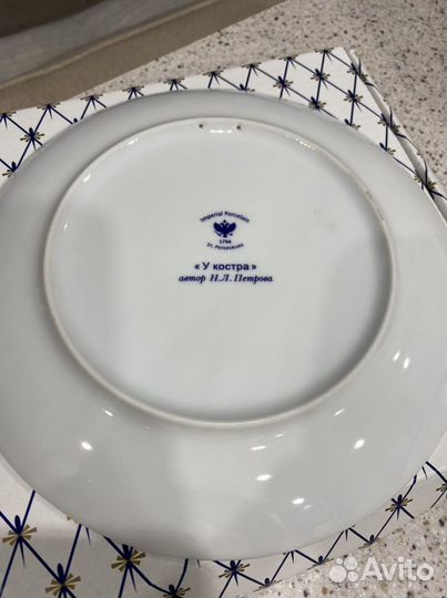 Тарелка декоративная лфз