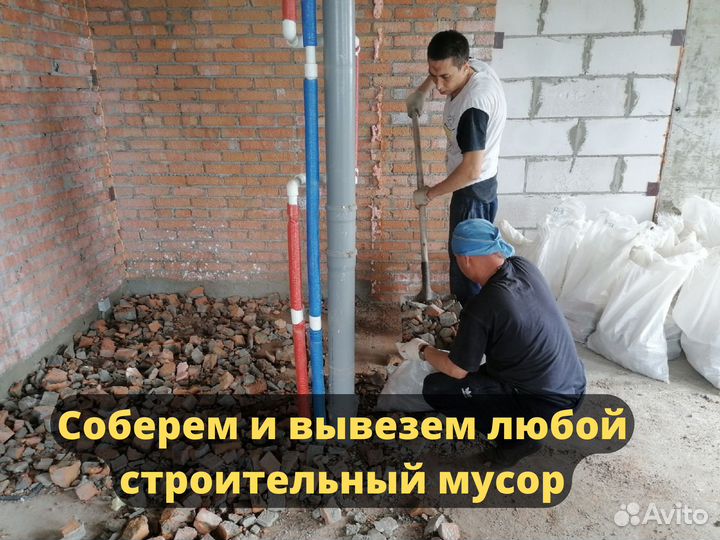 Демонтаж, Грузчики