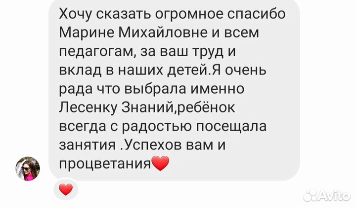 Подготовка детей к школе