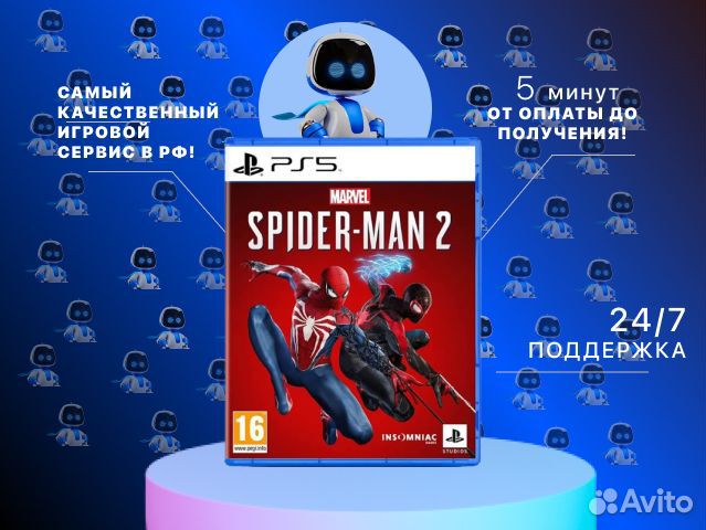Spider-Man 2 русский язык PS5