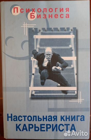 Книги по бизнесу