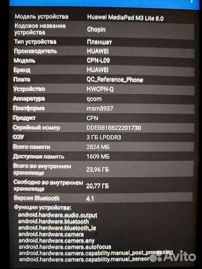 Планшет Huawei MediaPad M3 lite 8.0