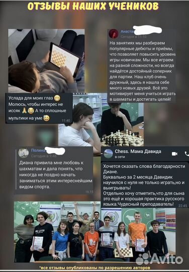 Тренер по шахматам