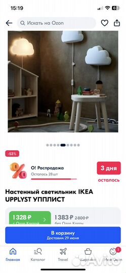 Ночник детский IKEA