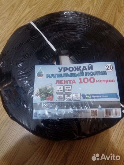 Кран для капельного полива,лента