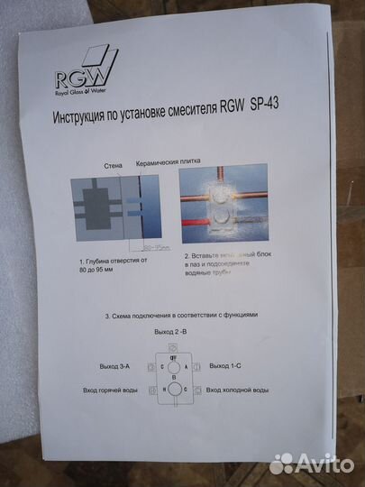 Смеситель встраиваемый RGW SP-43-01