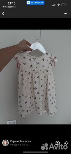 Вещи для Натальи