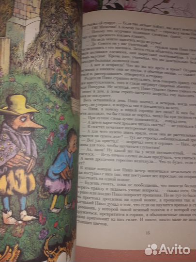 Пико хрустальное горлышко