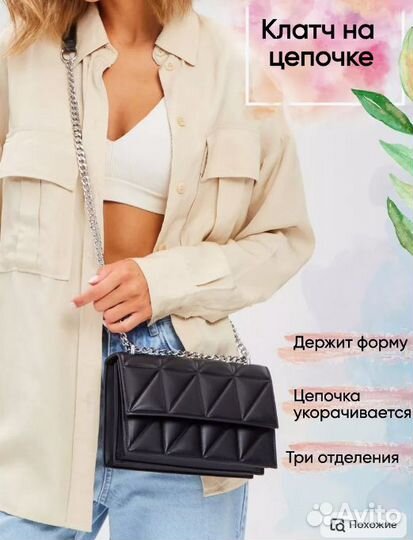 Клатч вечерний на цепочке кросс-боди