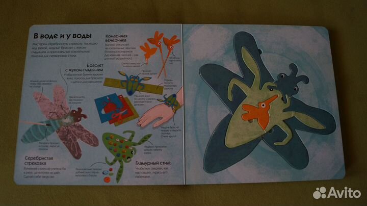 Волшебные трафареты Про жучков и паучков Clever