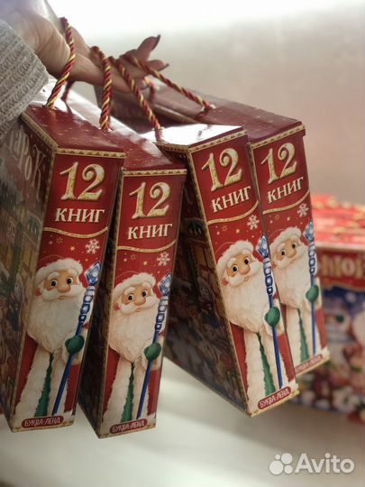 12 книг Подарочный набор на новый год ребенку
