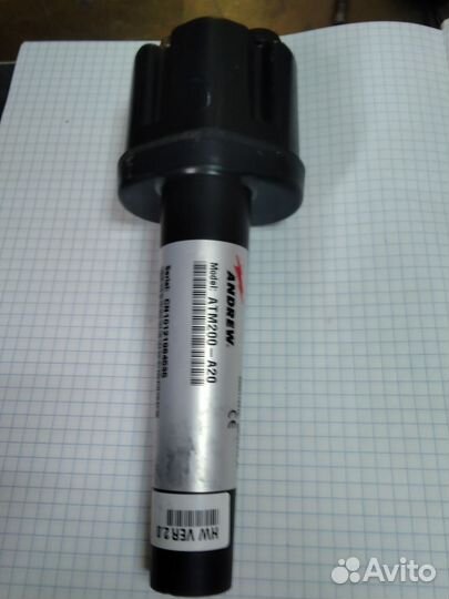 Актуатор andrew ATM 200-A20