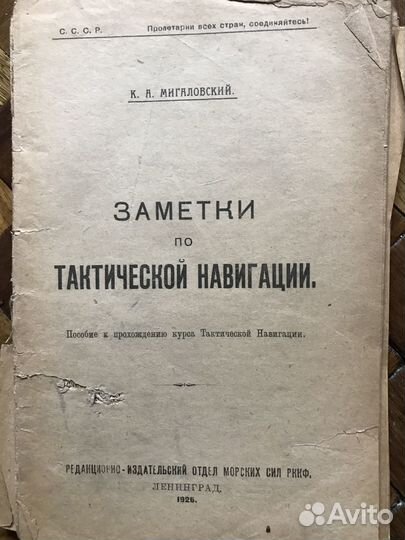Старинные антикварные книги