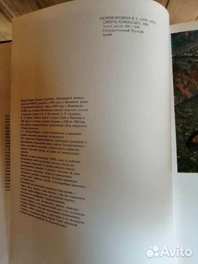 Советская живопись 1917-1973 г